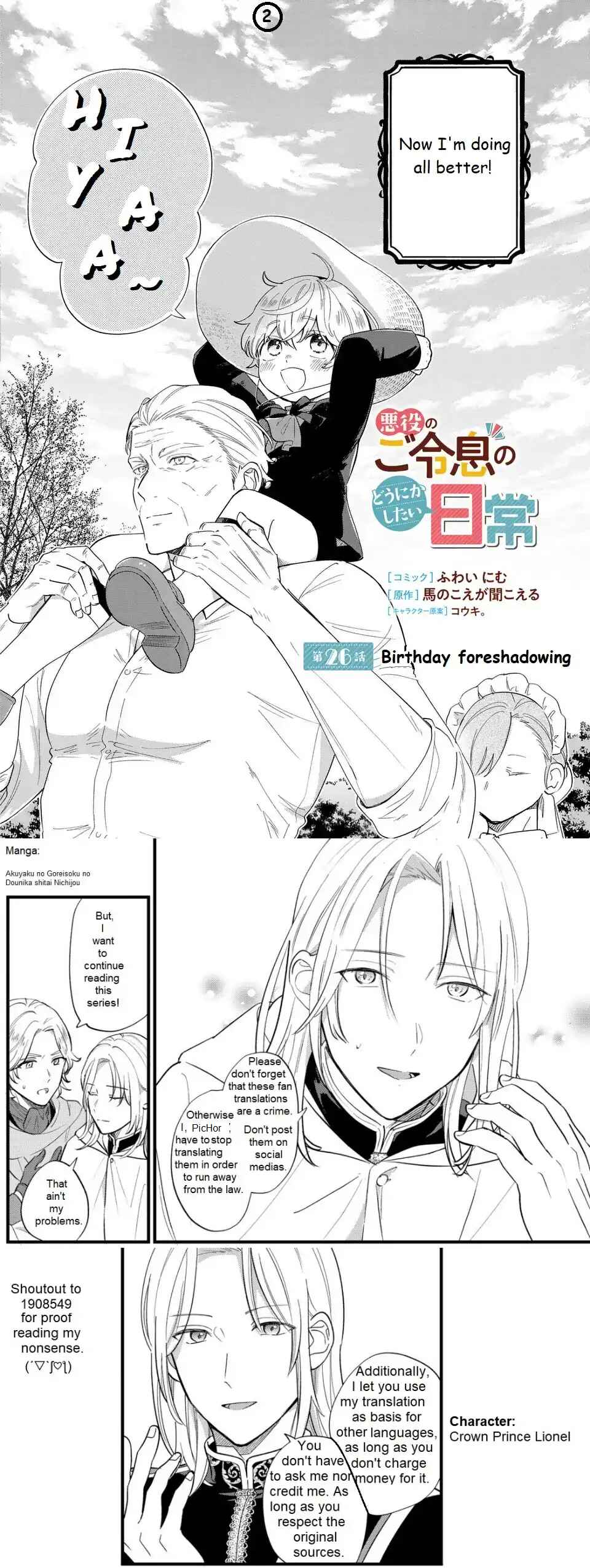 Akuyaku no Goreisoku no Dou ni ka Shitai Nichijou Chapter 26 - Page 2