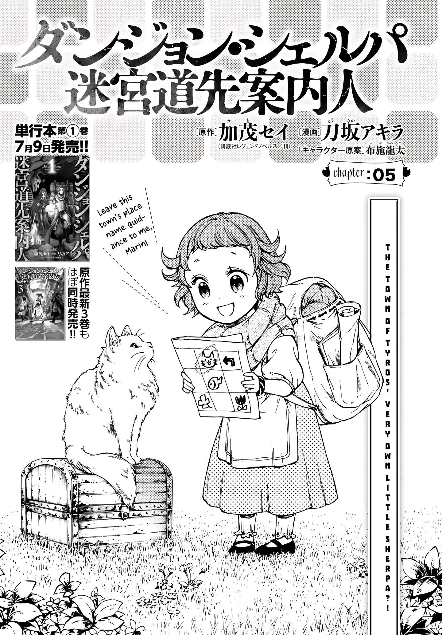 Dungeon Sherpa - Meikyuu Michisaki Annainin Chapter 5 - Page 2