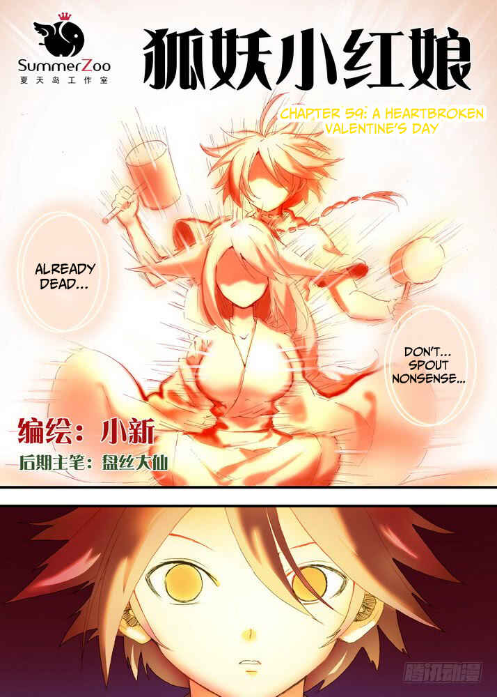 Fox Spirit Matchmaker Chapter 59.1 - Page 1