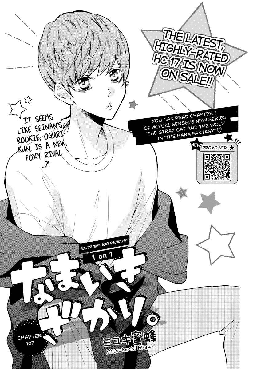 Cheeky Brat Chapter 107 - Page 2