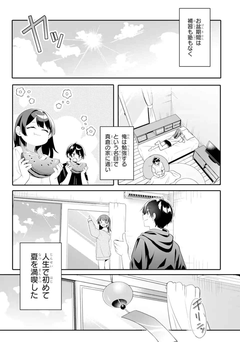 Muboubi Kawaii Pajama Sugata no Bishoujo to Heya de Futarikiri Chapter 8.3 - Page 3