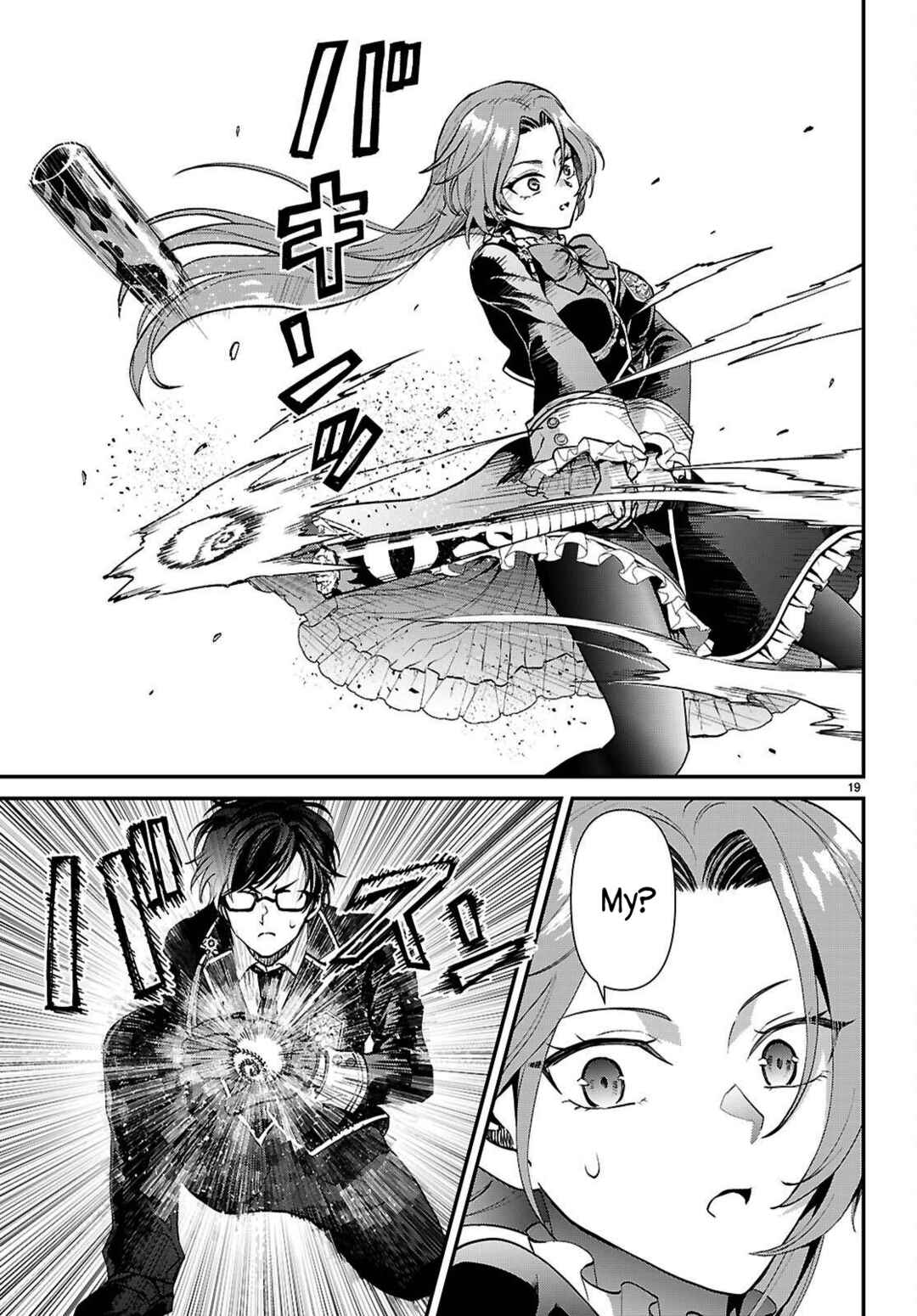 Danshi Koukousei, Otome Game no Akuyaku Reijou ni Tensei Suru. Chapter 5 - Page 19