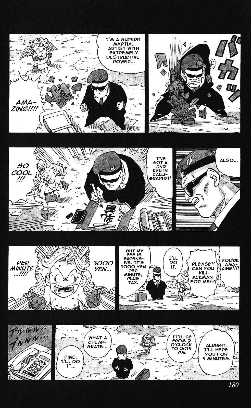 Akira Toriyama's Manga Theater Chapter 5.05 - Page 3