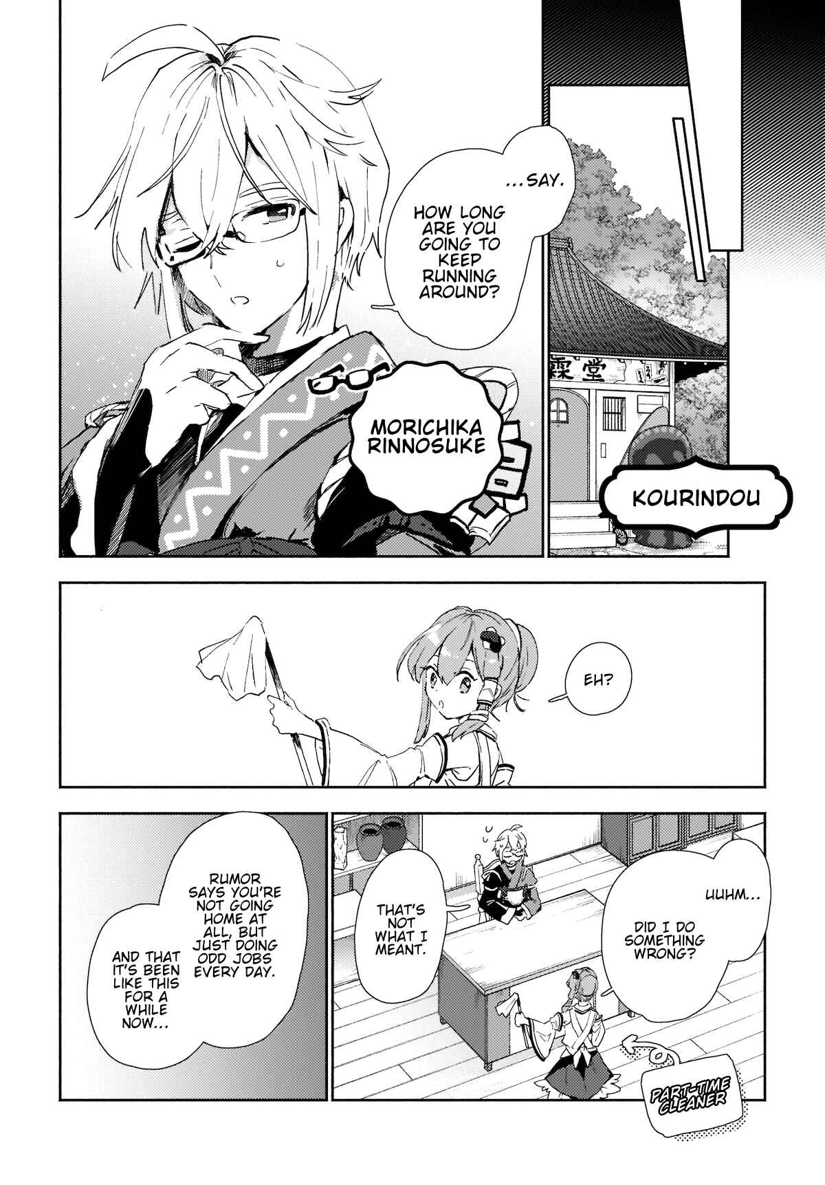 Touhou Project Niji Sousaku Series - Sanae-san wa Iedechuu! Chapter 7.1 - Page 4