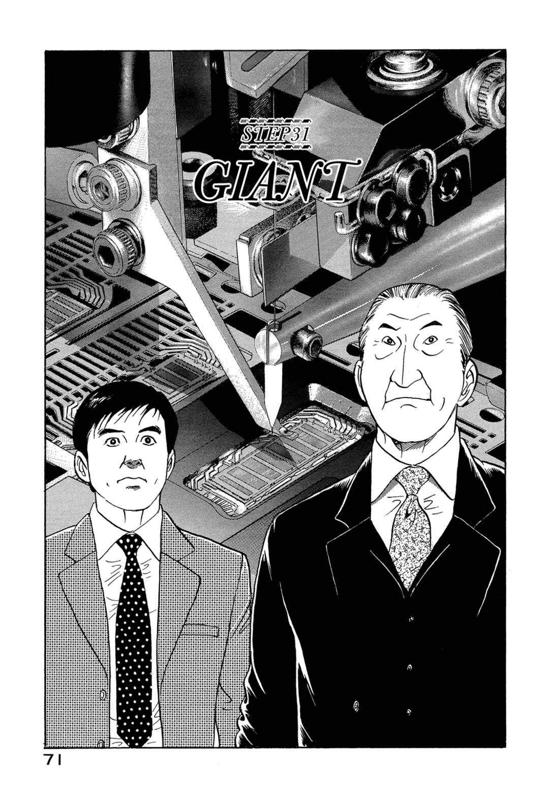 Managing Director Shima Kōsaku Chapter 31 - Page 1