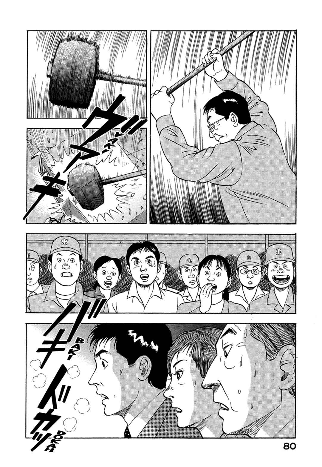 Managing Director Shima Kōsaku Chapter 31 - Page 10