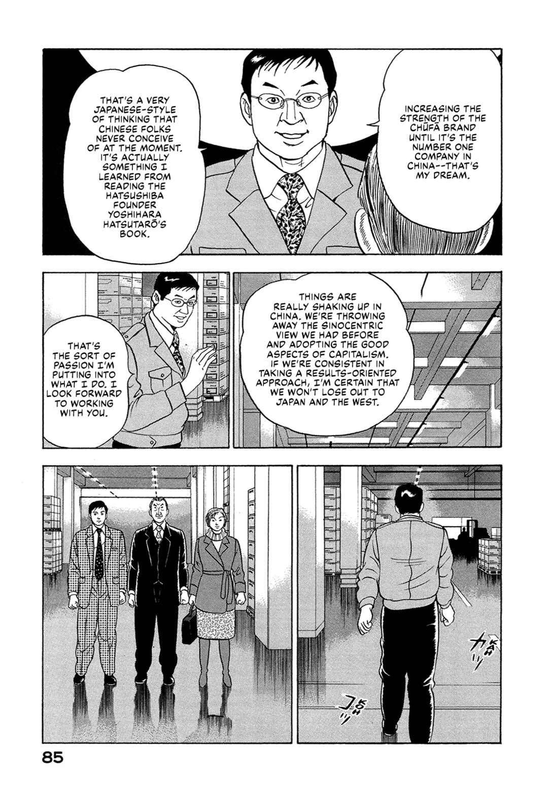 Managing Director Shima Kōsaku Chapter 31 - Page 15