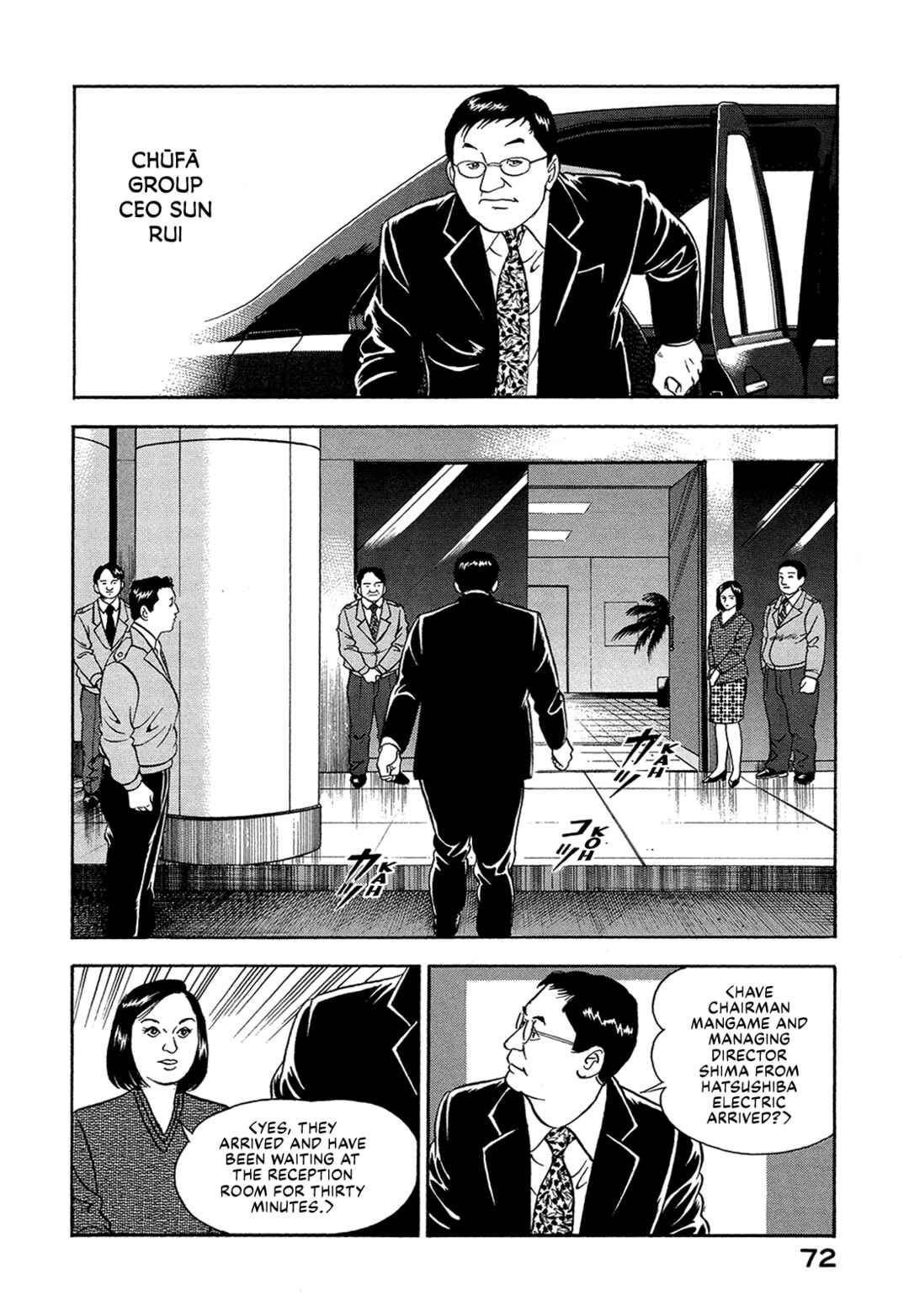 Managing Director Shima Kōsaku Chapter 31 - Page 2