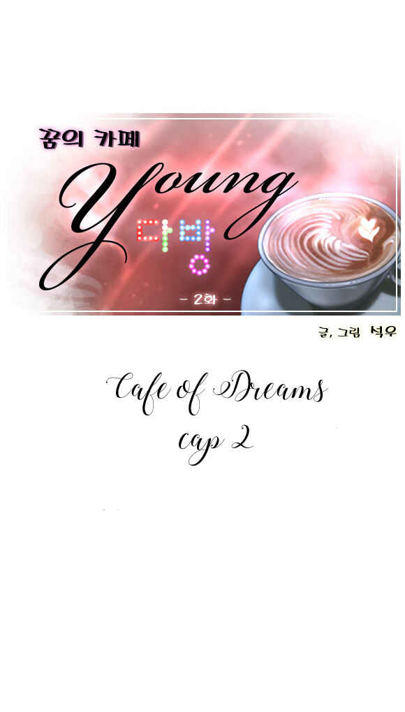 Café of Dreams Chapter 2 - Page 6