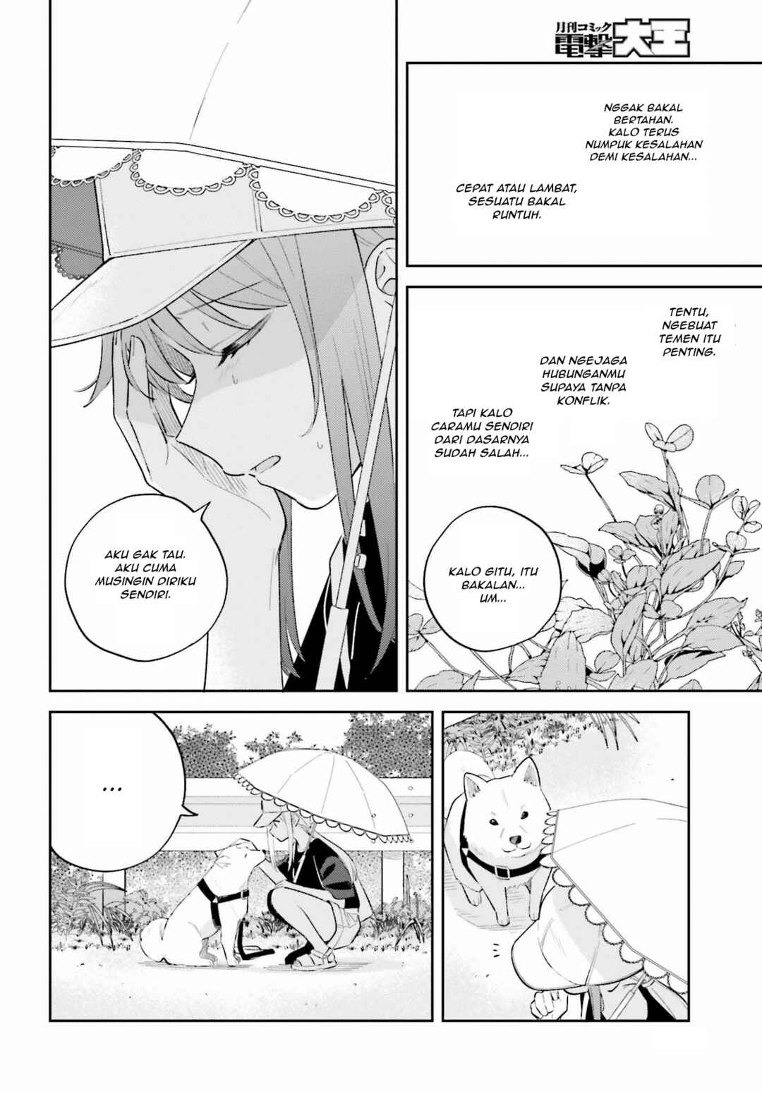 Adachi to Shimamura Chapter 36.2 - Page 6
