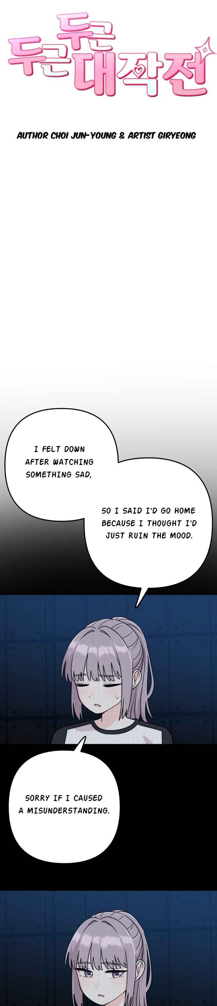 Dugeundugeun Daejakjeon Chapter 8 - Page 3
