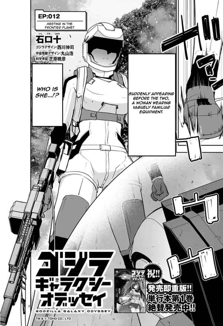 Godzilla Galaxy Odyssey Chapter 12 - Page 2