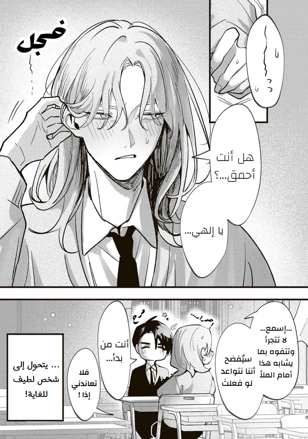 Jibun Shika Shiranai Kareshi no Ichi Men Chapter 1 - Page 15