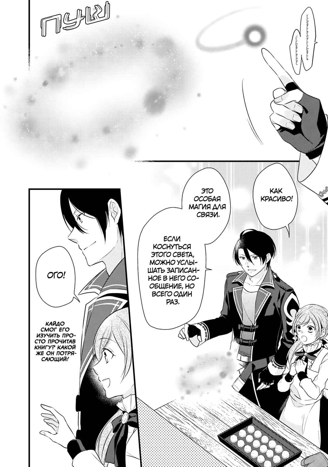 An E-Rank Apothecarist Chapter 24.5 - Page 12
