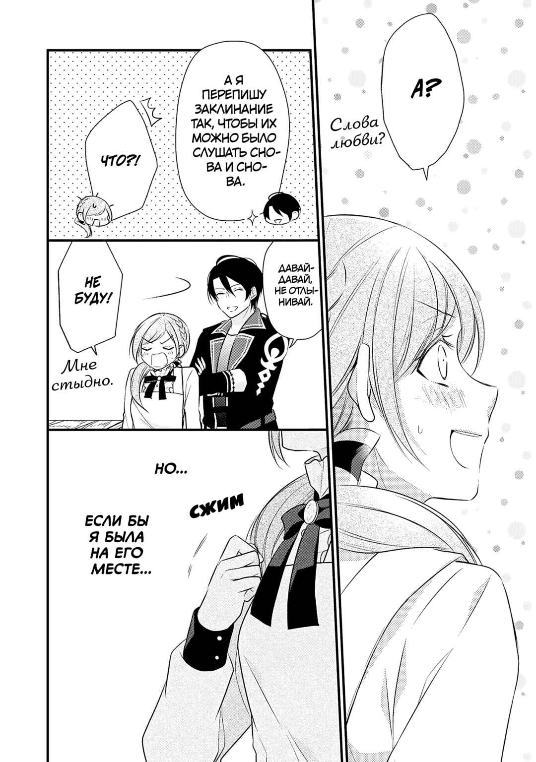 An E-Rank Apothecarist Chapter 24.5 - Page 14