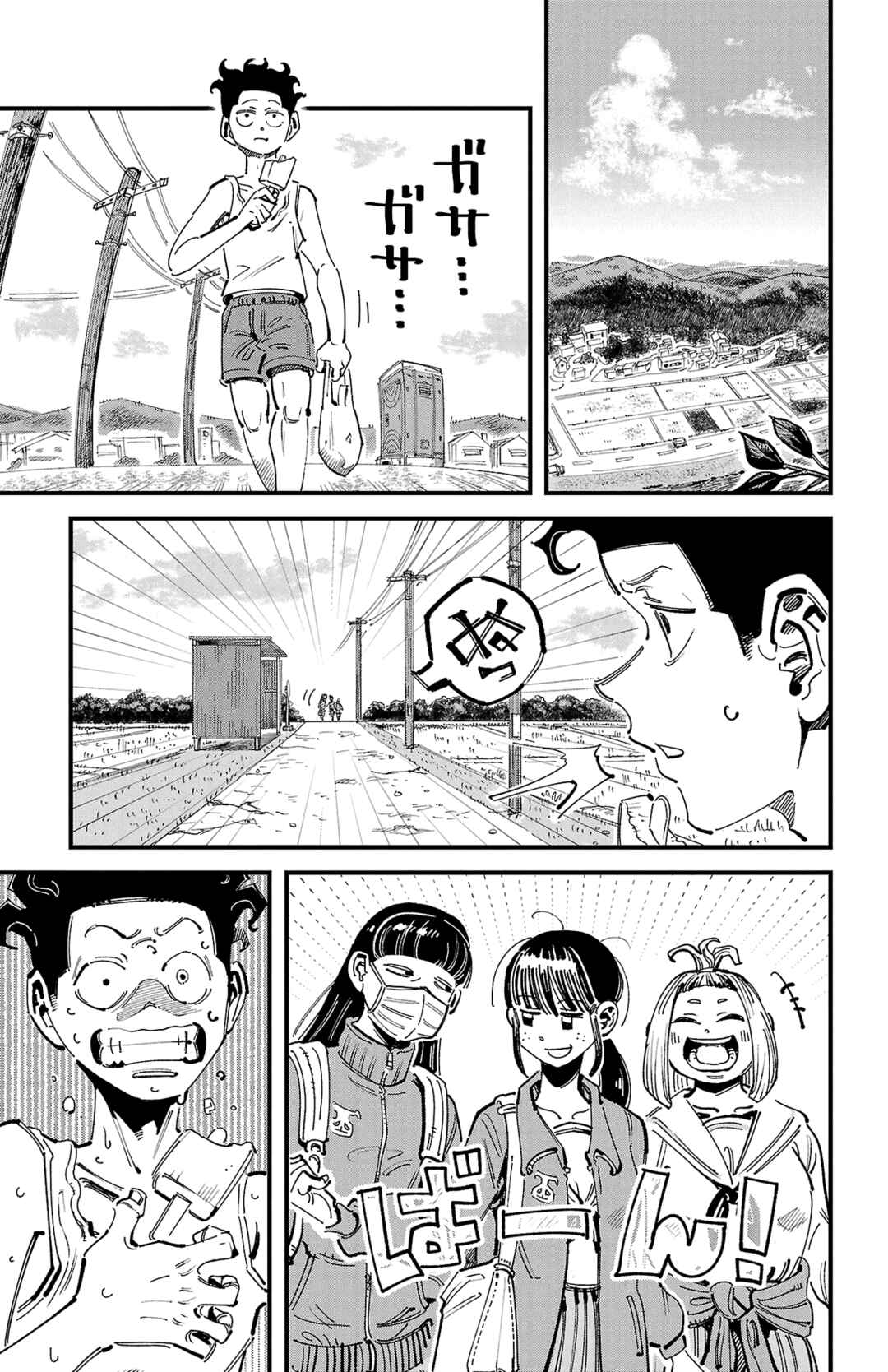 Girly Debut Chapter 1 - Page 7