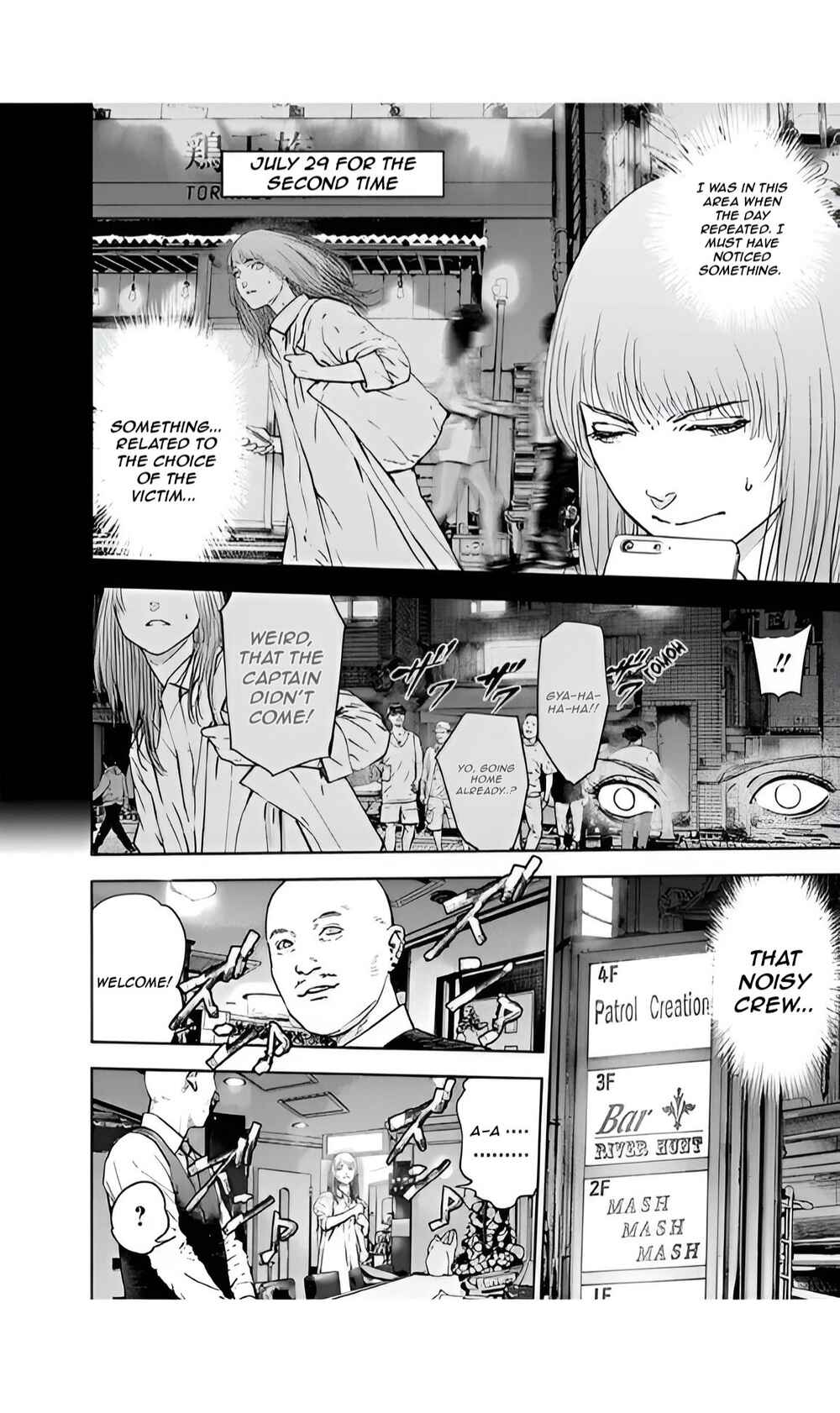 Gyakusatsu Happy End Chapter 38 - Page 8