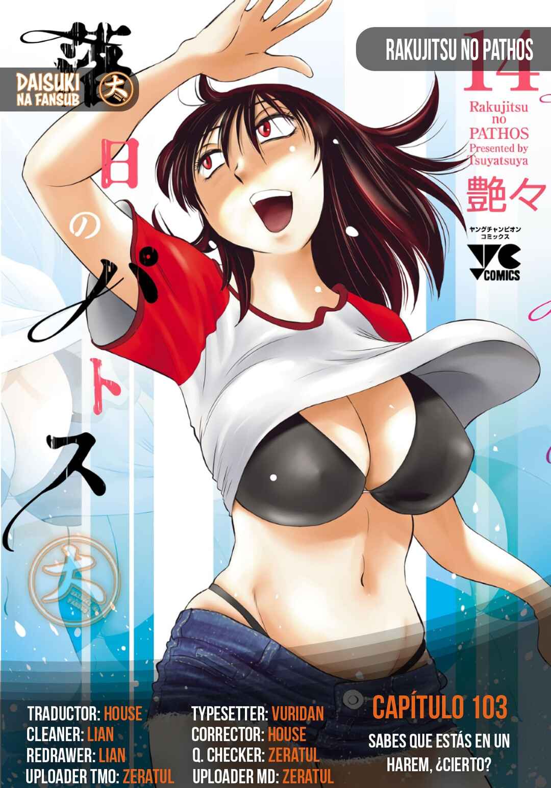 Rakujitsu no Pathos Chapter 103 - Page 1