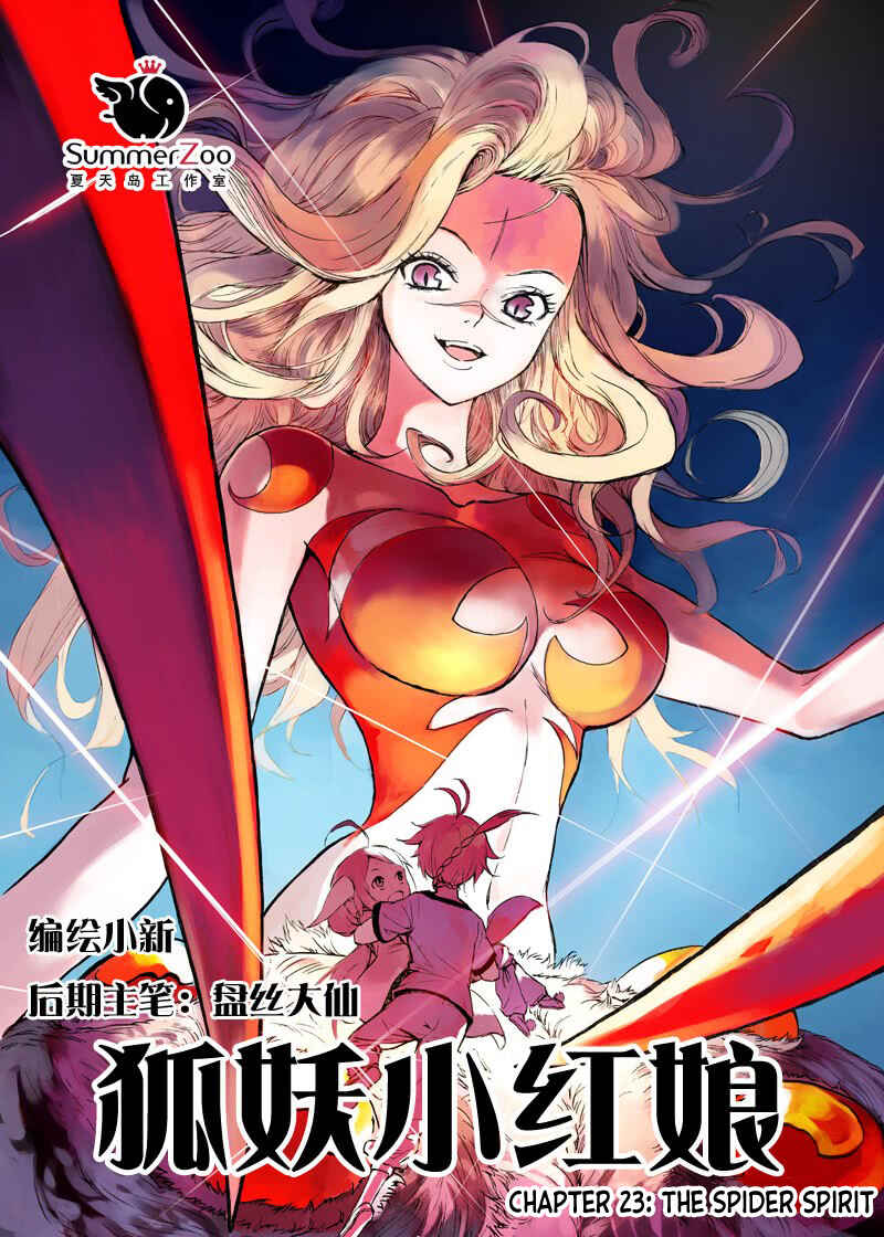 Fox Spirit Matchmaker Chapter 23.1 - Page 1