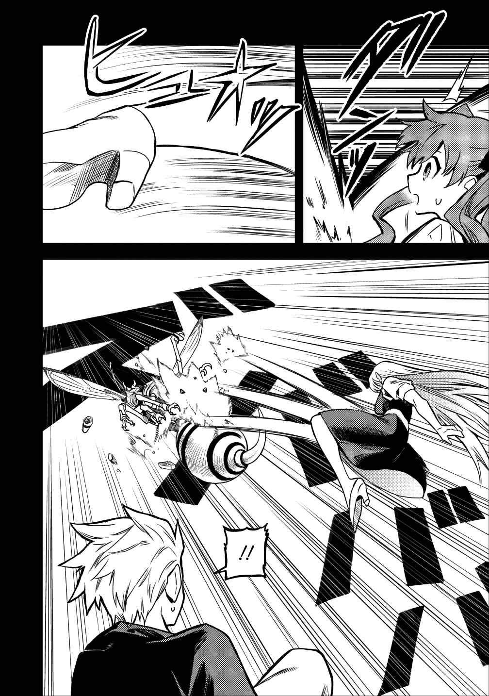 Noumin Kanren no Skill bakka Agetetara Nazeka Tsuyoku Natta. Chapter 15 - Page 10
