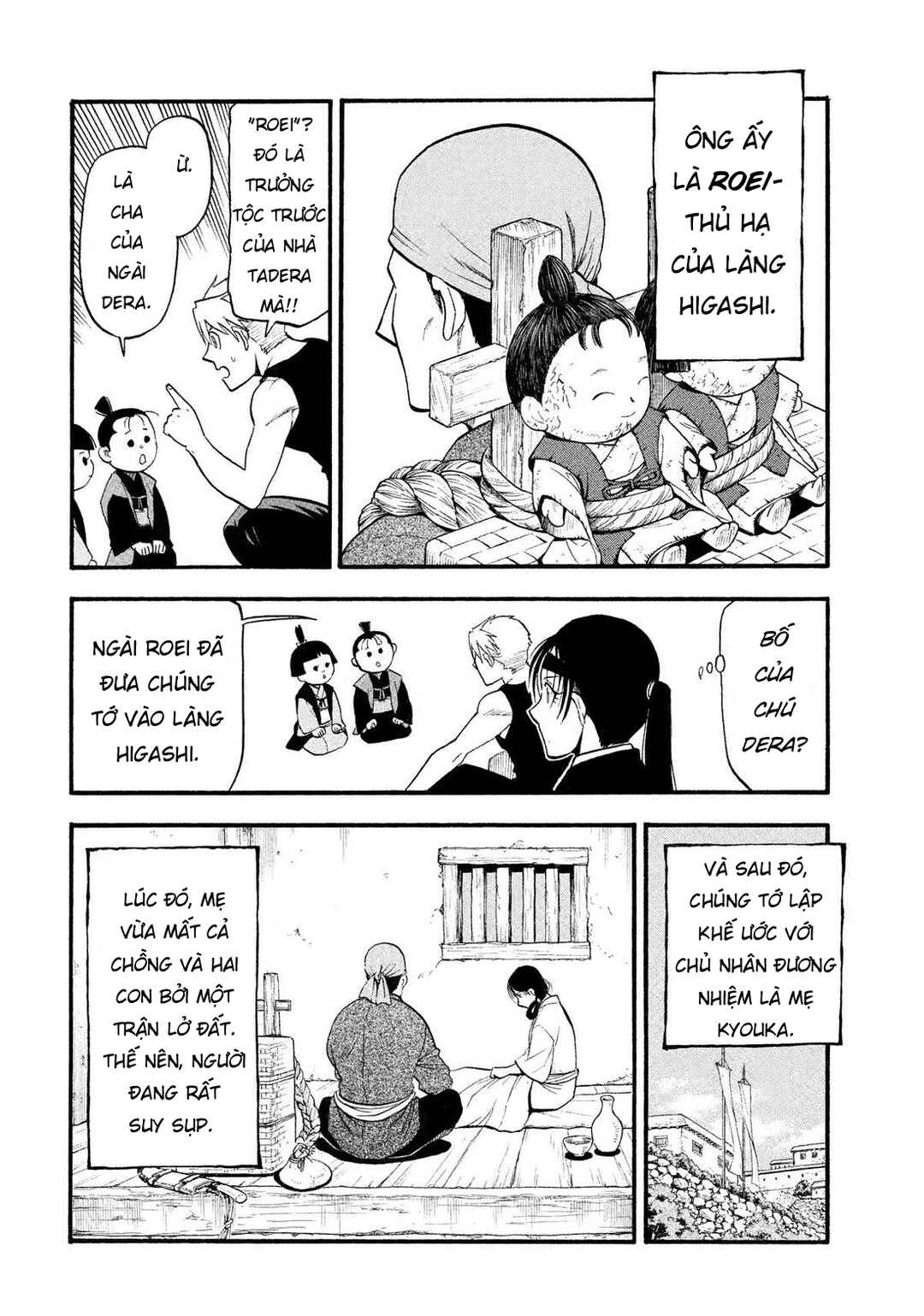 Yomi no Tsugai Chapter 28 - Page 22
