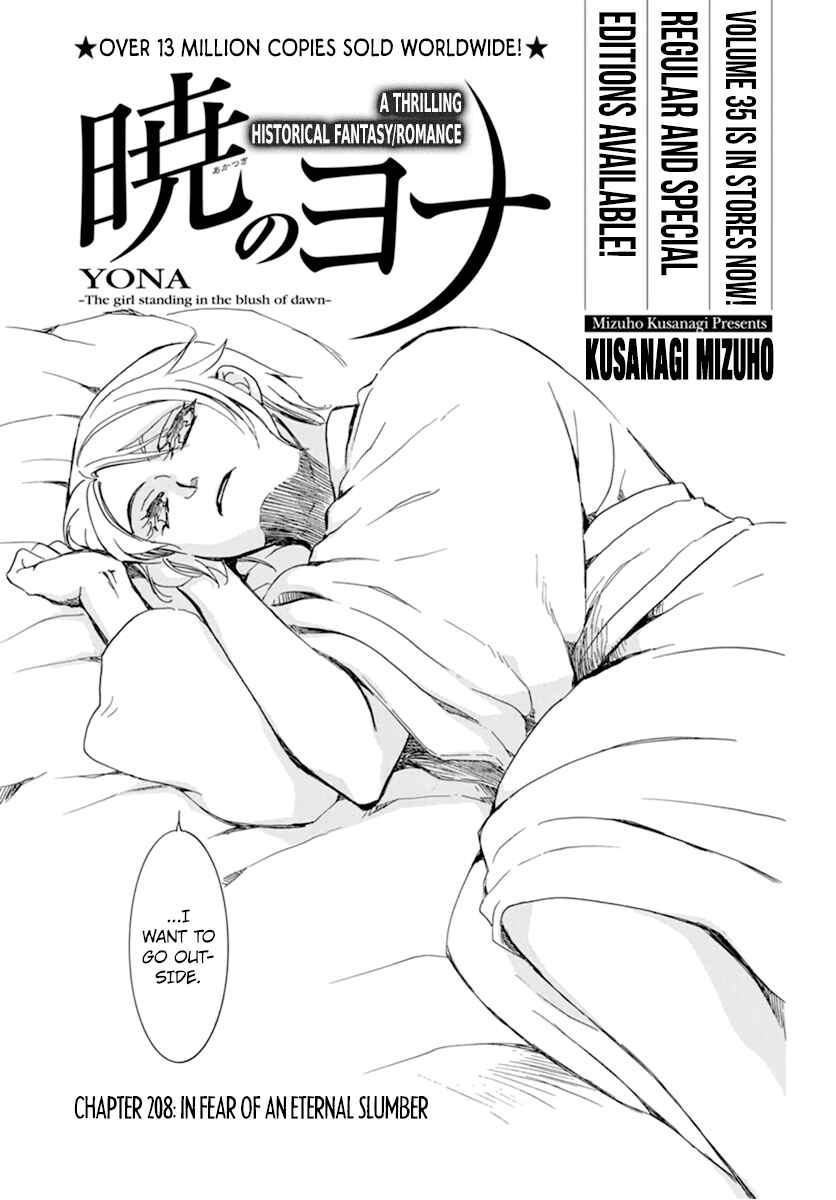 Akatsuki no Yona Chapter 208 - Page 1
