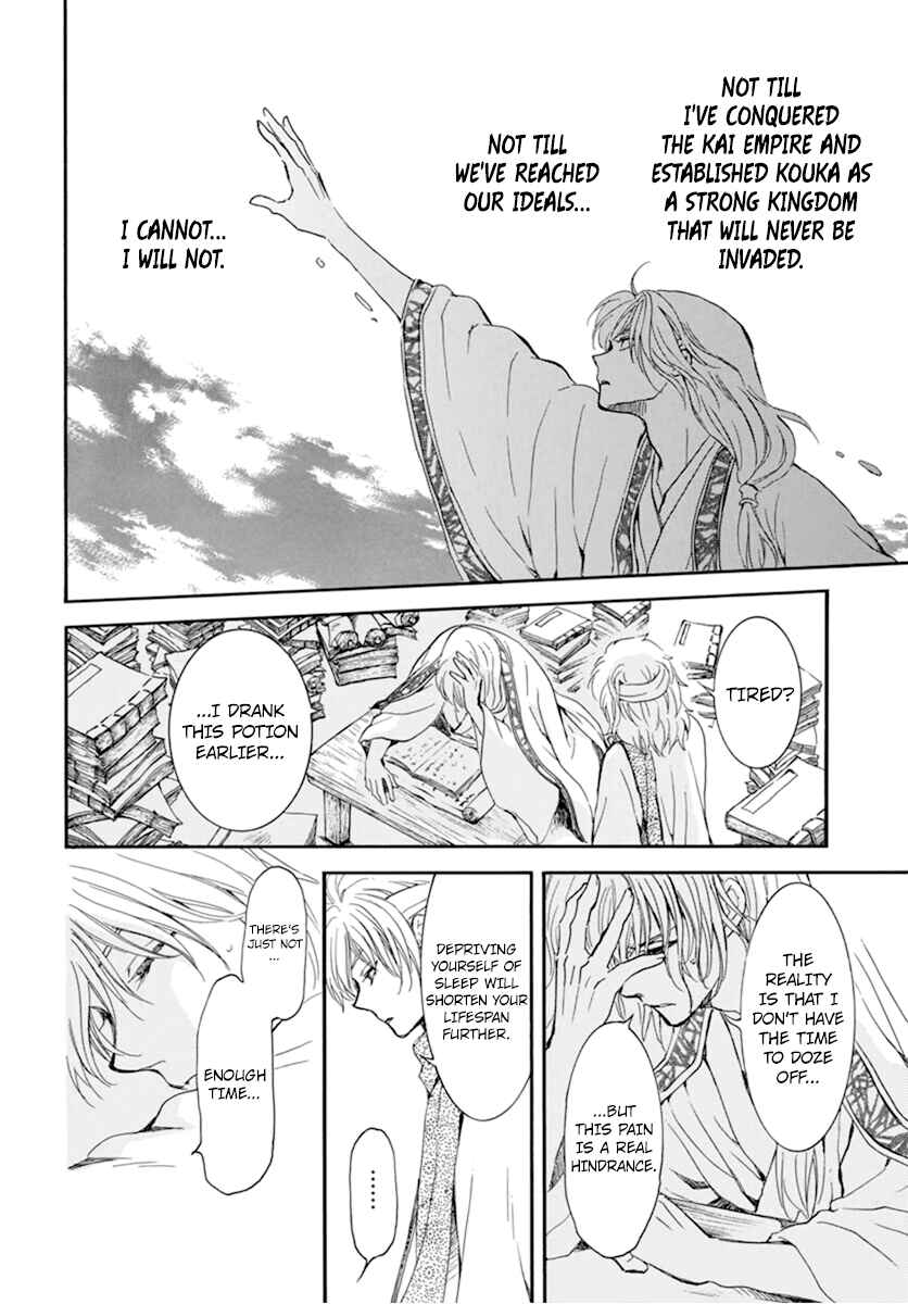 Akatsuki no Yona Chapter 208 - Page 24