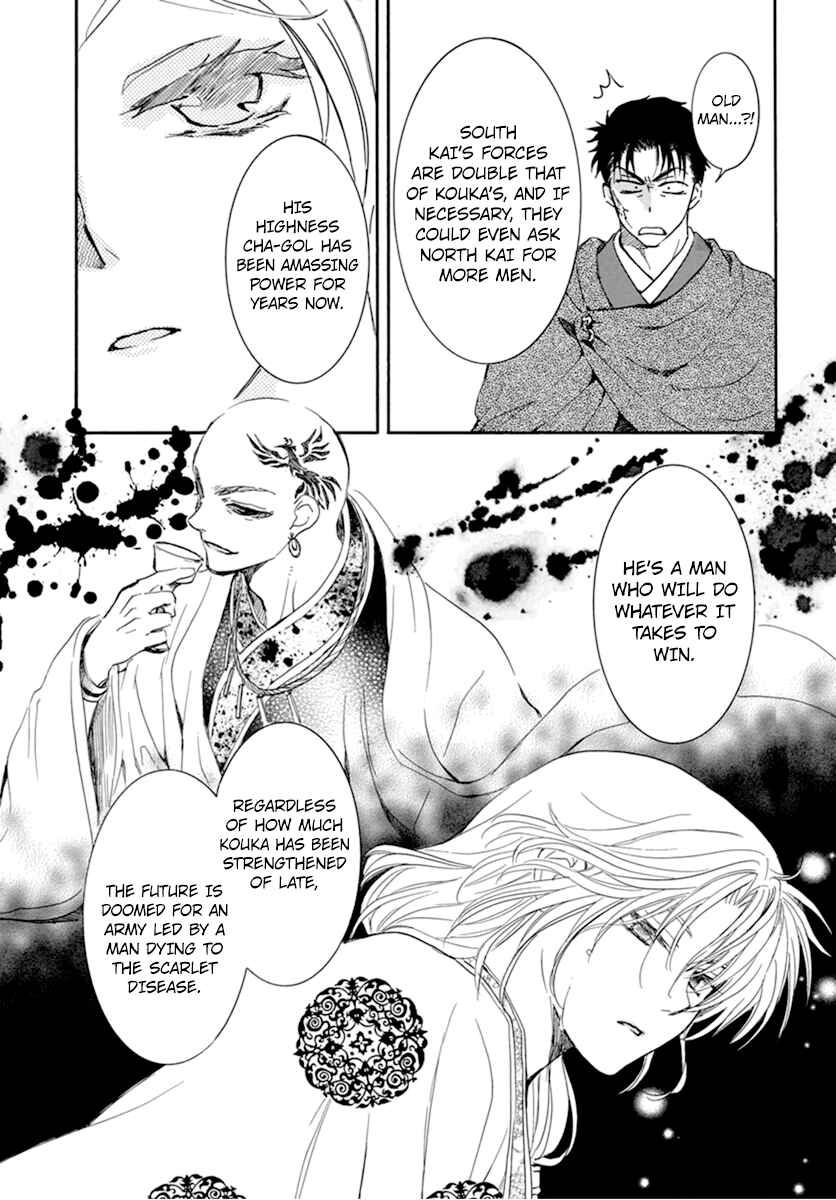 Akatsuki no Yona Chapter 208 - Page 9
