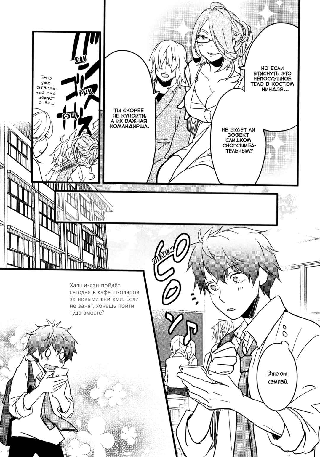 Bokura wa Minna Kawai-sou Chapter 8 - Page 11