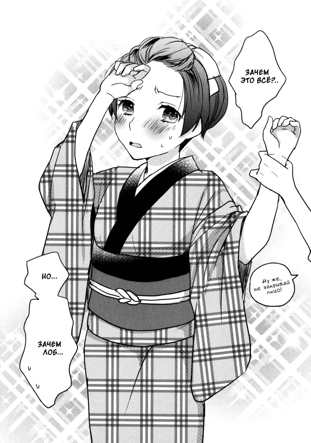 Bokura wa Minna Kawai-sou Chapter 8 - Page 2