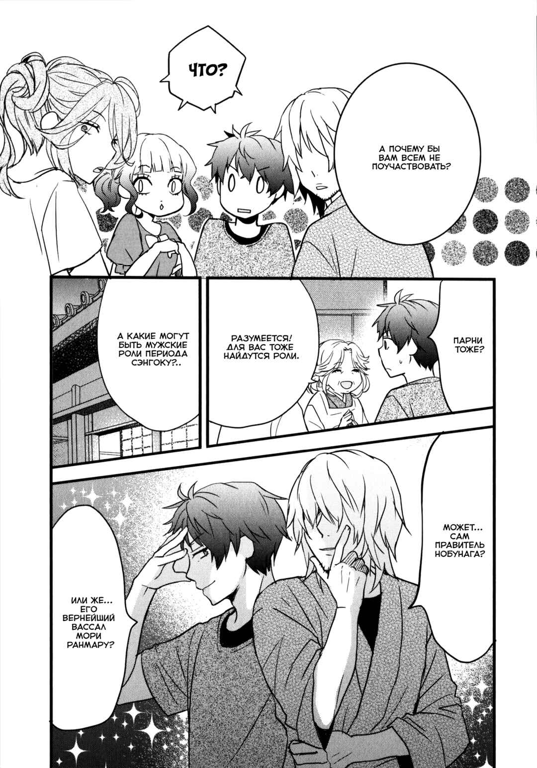 Bokura wa Minna Kawai-sou Chapter 8 - Page 5