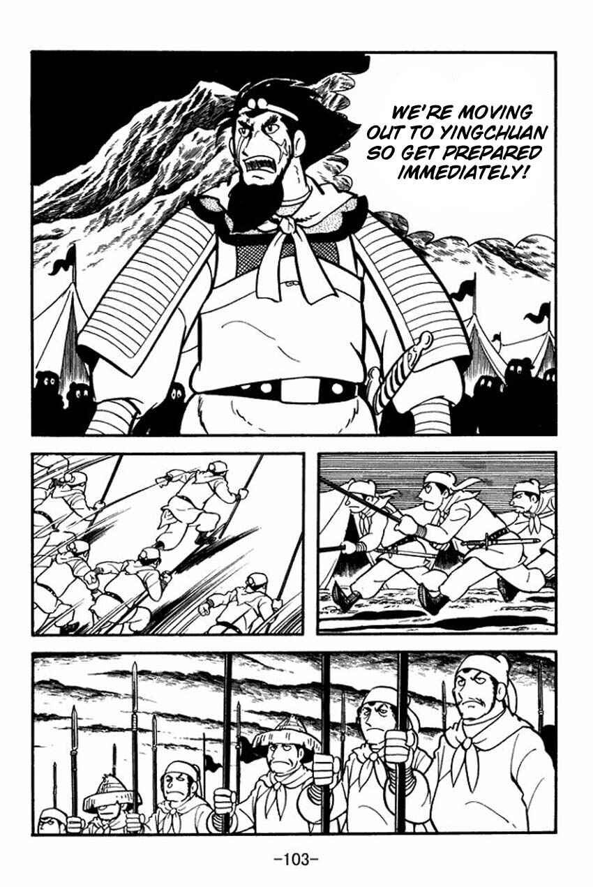 Sangokushi Chapter 8 - Page 17