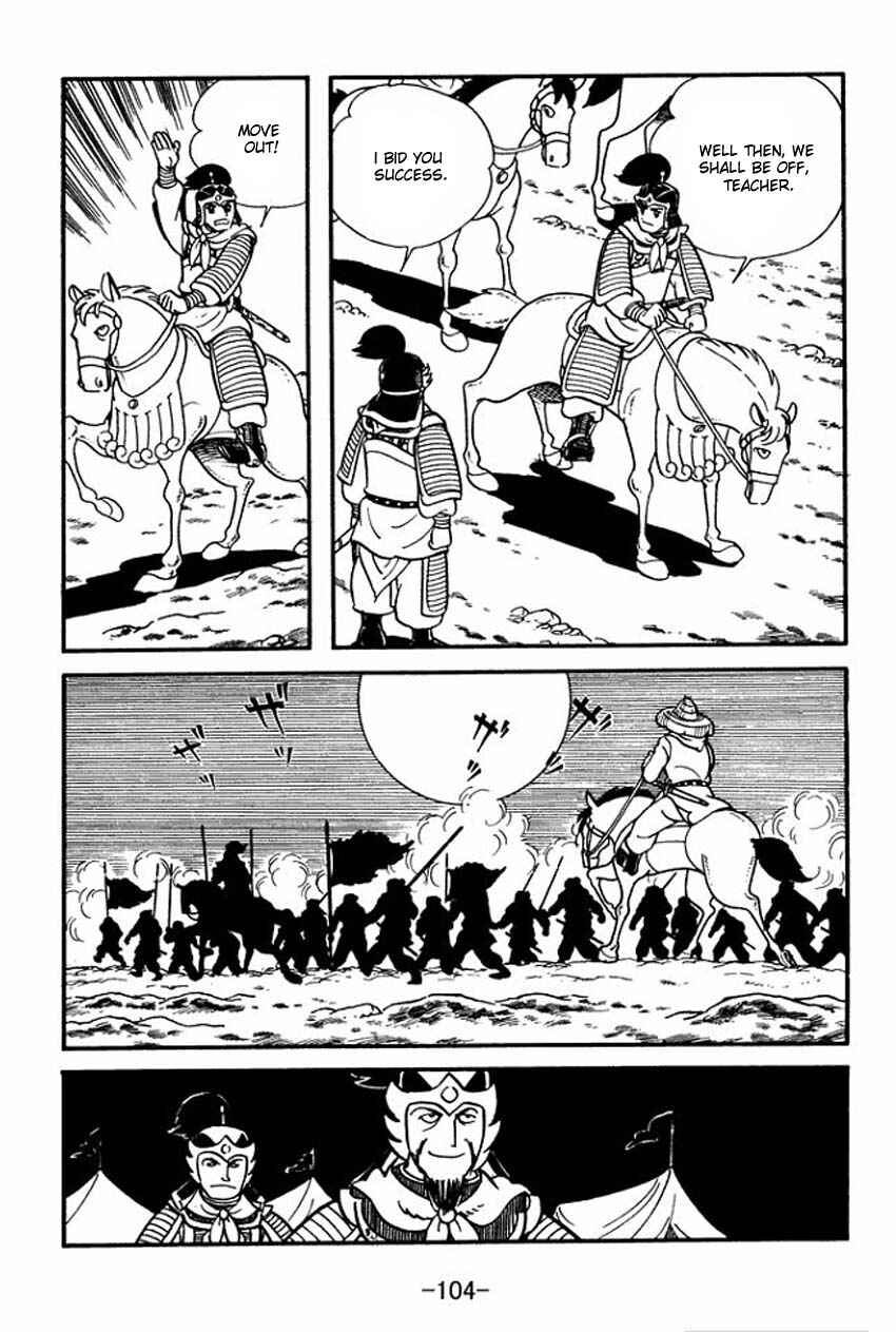 Sangokushi Chapter 8 - Page 18