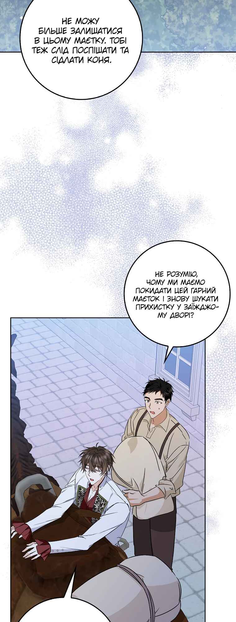 Trash Will Always Be Trash Chapter 49 - Page 16