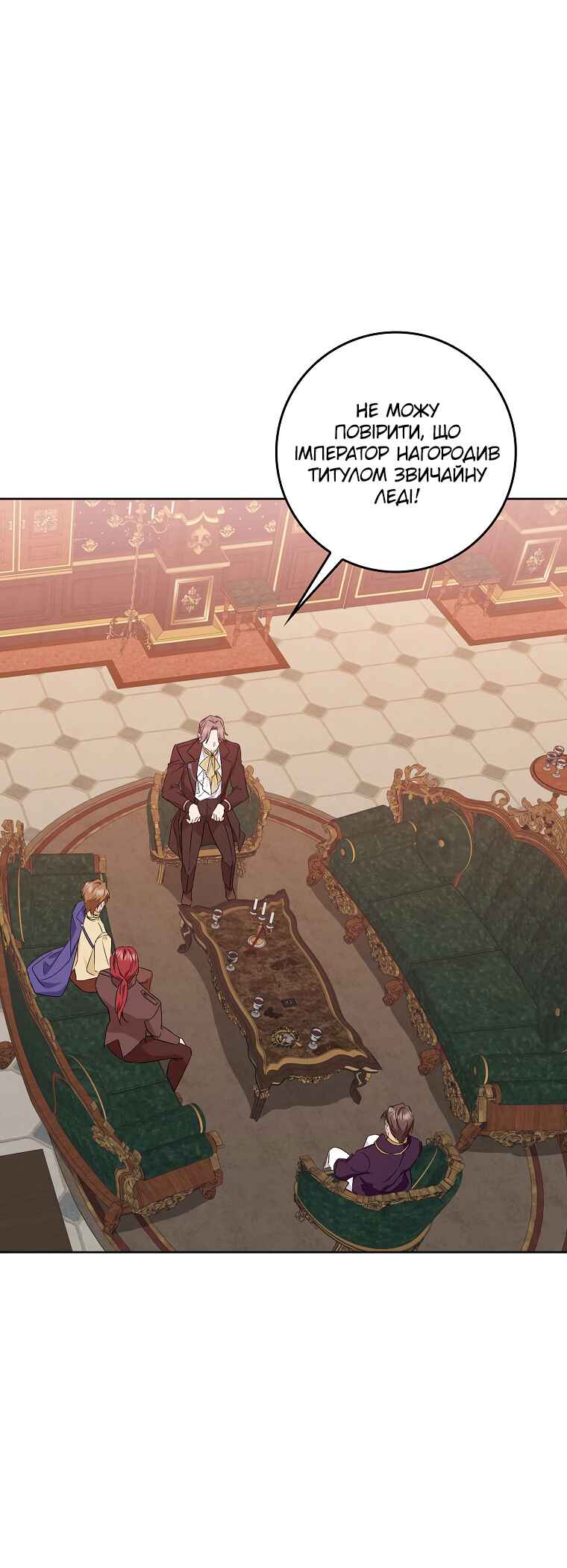 Trash Will Always Be Trash Chapter 49 - Page 23
