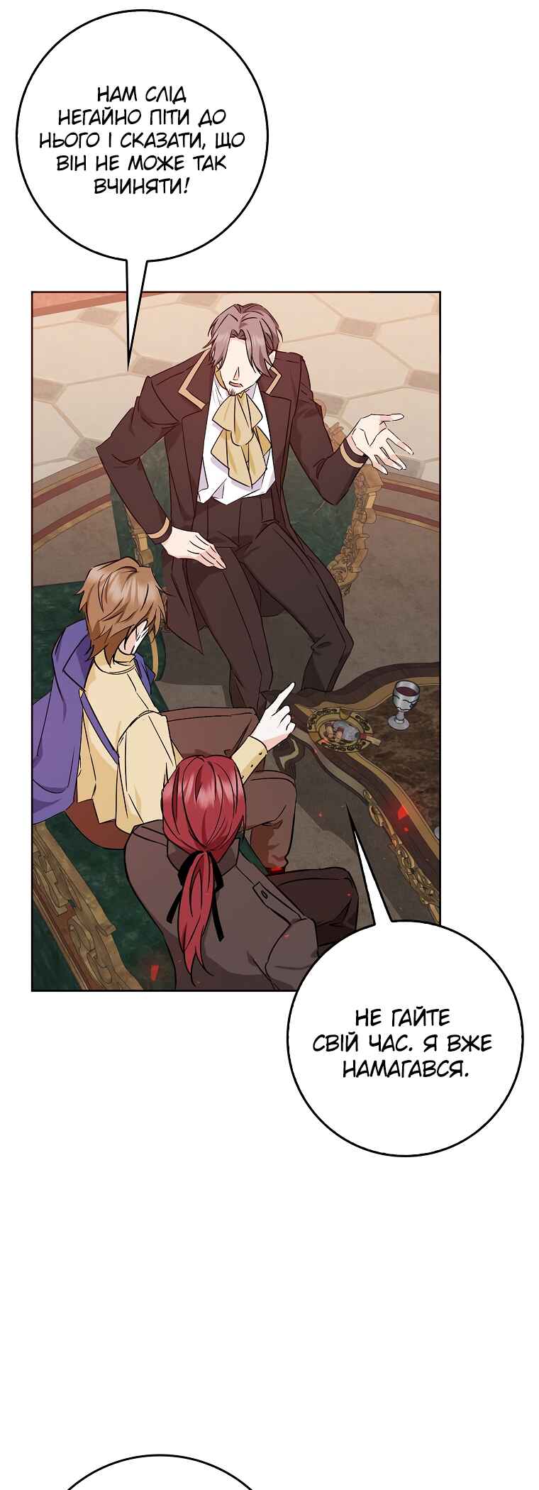 Trash Will Always Be Trash Chapter 49 - Page 24