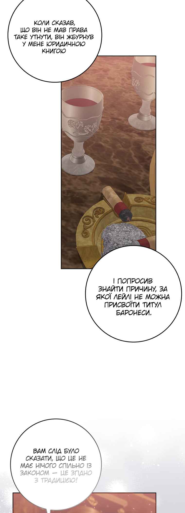 Trash Will Always Be Trash Chapter 49 - Page 25