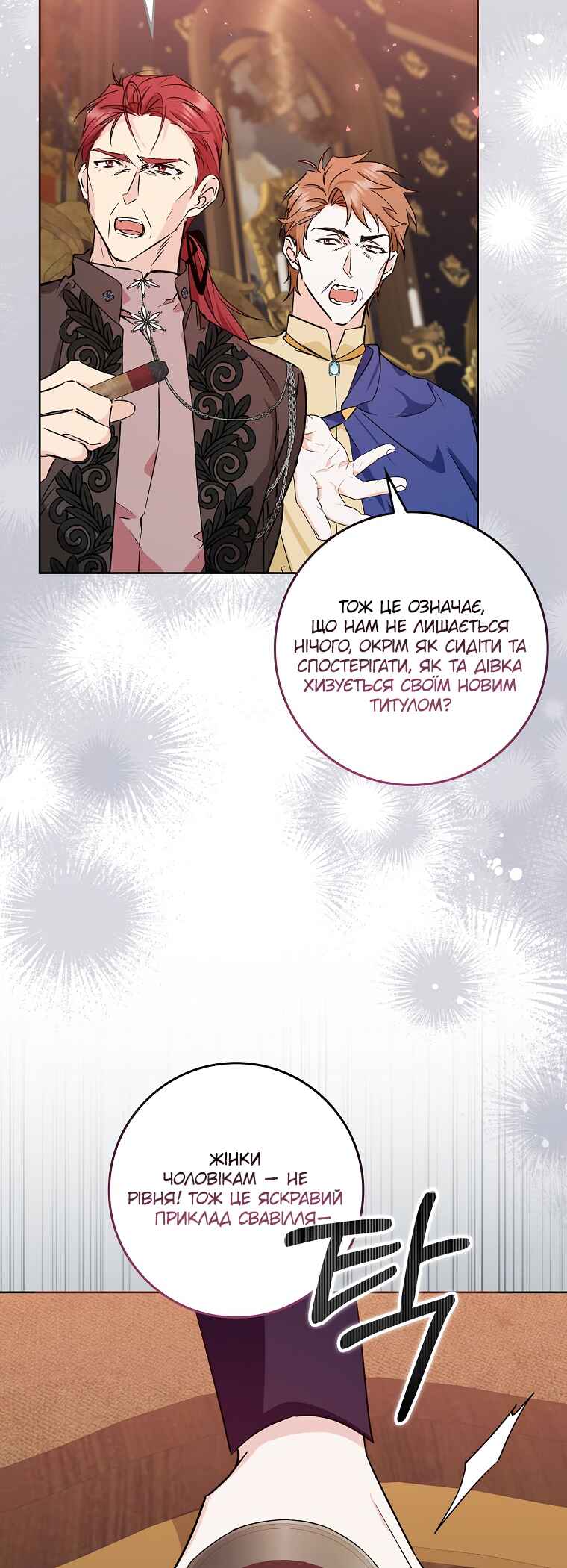 Trash Will Always Be Trash Chapter 49 - Page 26