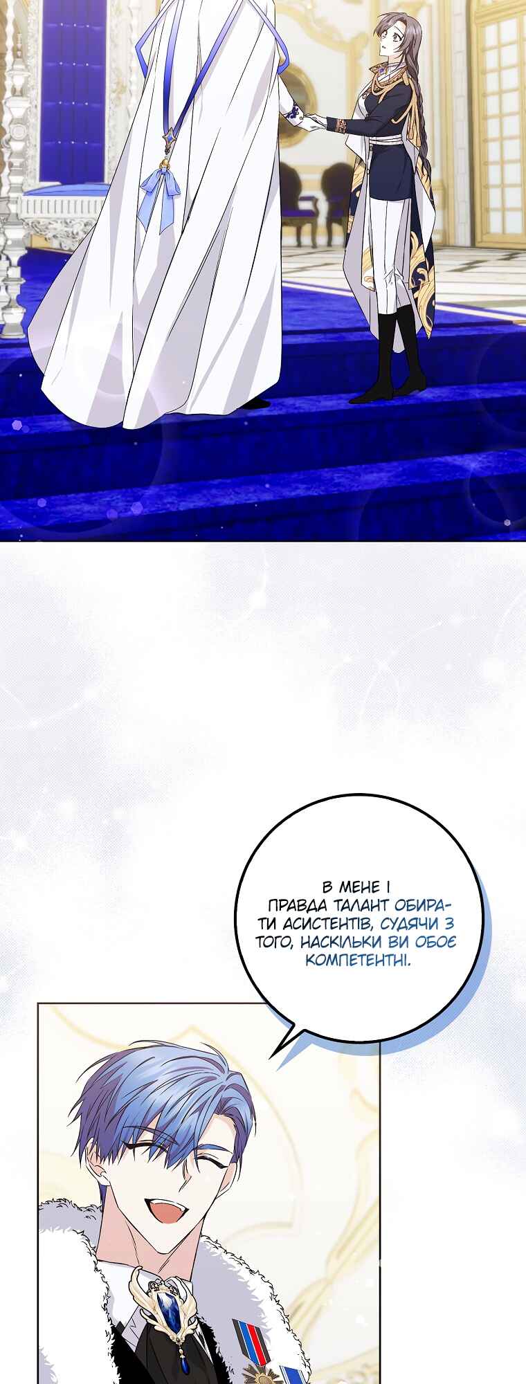 Trash Will Always Be Trash Chapter 49 - Page 3