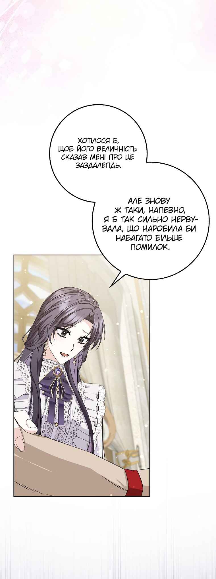 Trash Will Always Be Trash Chapter 49 - Page 42