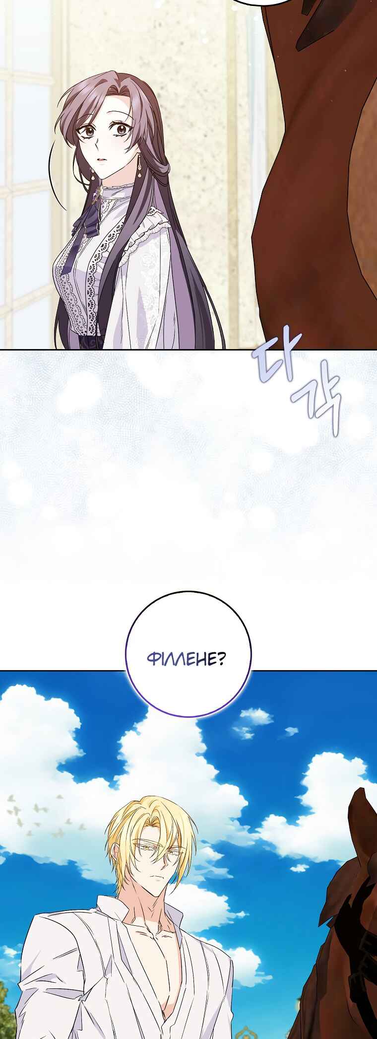 Trash Will Always Be Trash Chapter 49 - Page 49