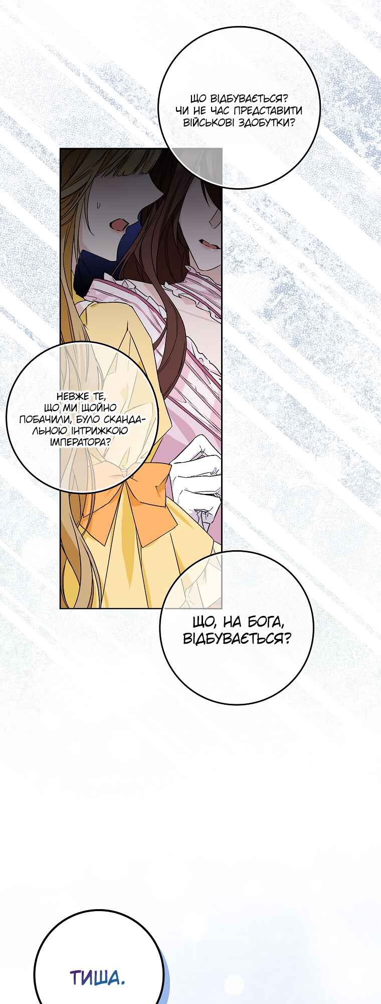 Trash Will Always Be Trash Chapter 49 - Page 5