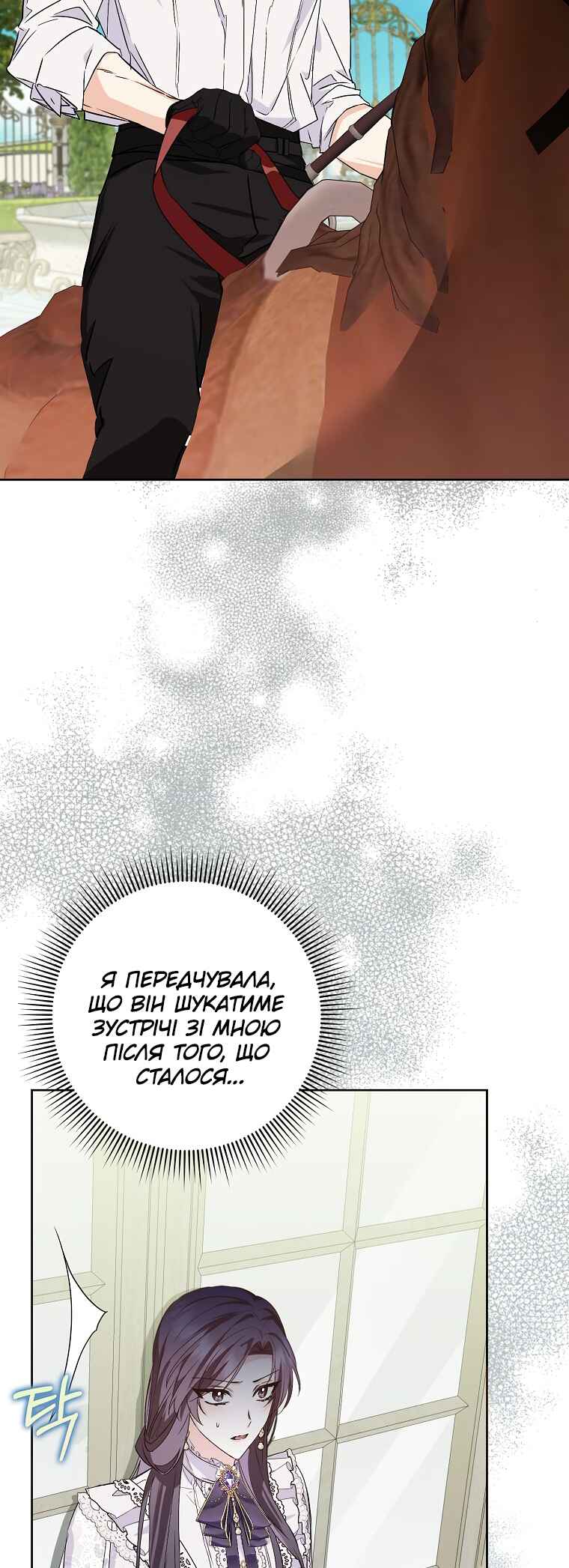 Trash Will Always Be Trash Chapter 49 - Page 50