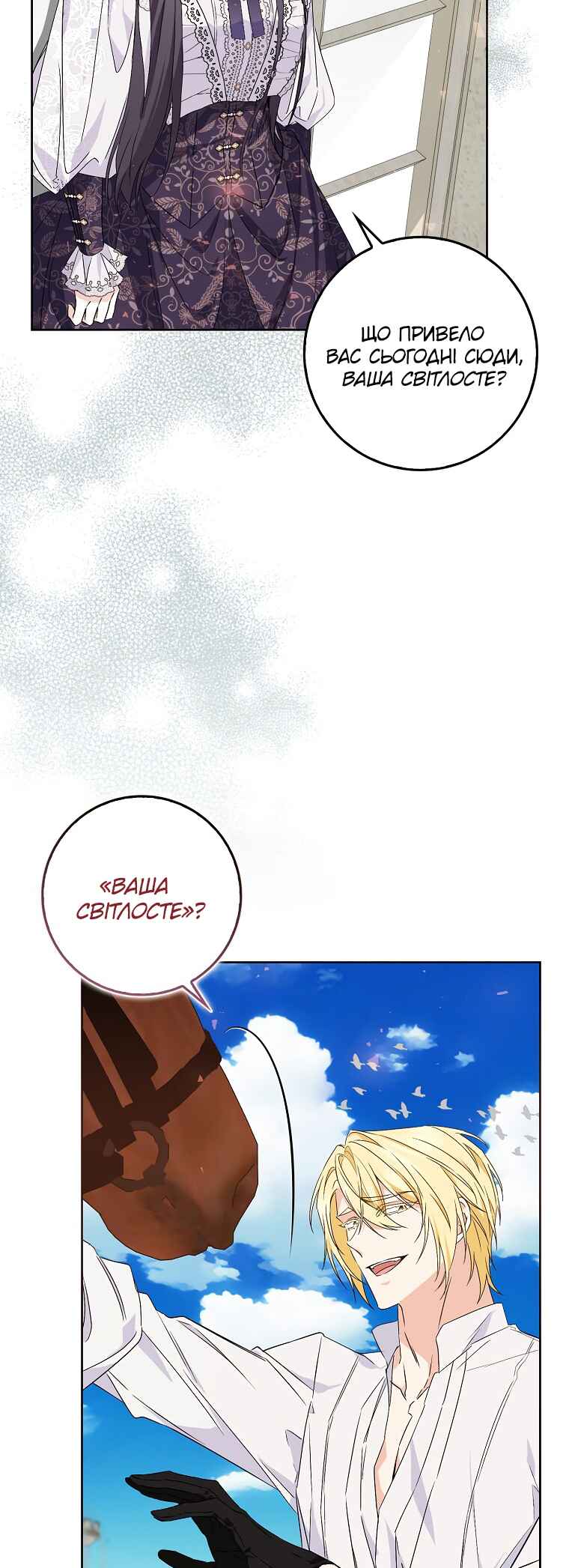 Trash Will Always Be Trash Chapter 49 - Page 51