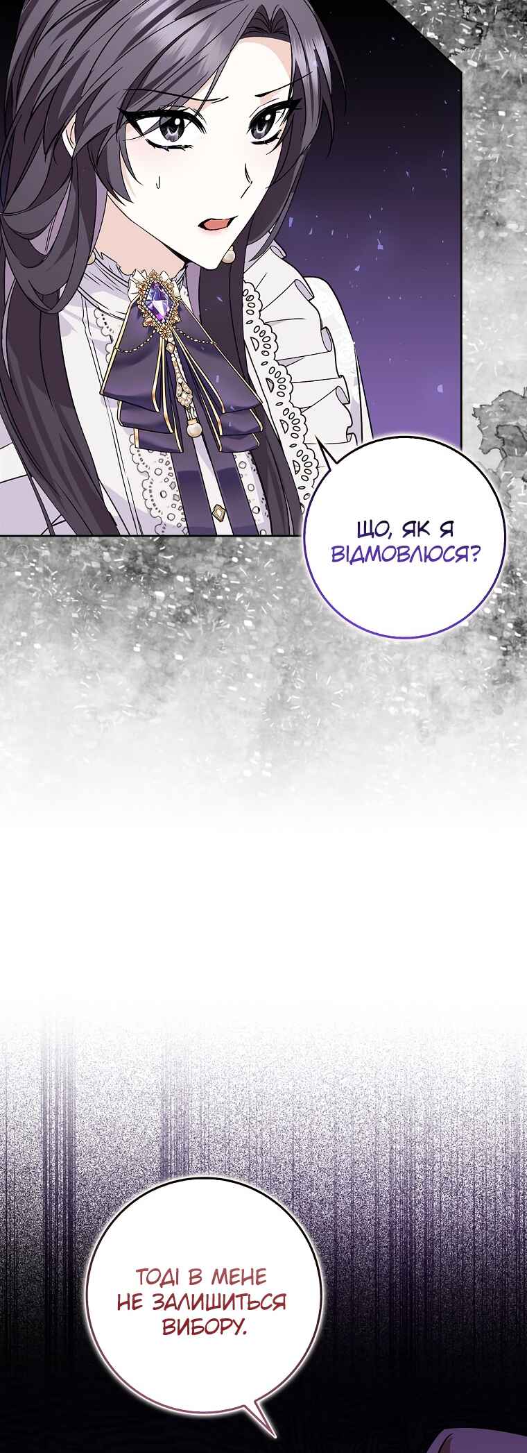 Trash Will Always Be Trash Chapter 49 - Page 54