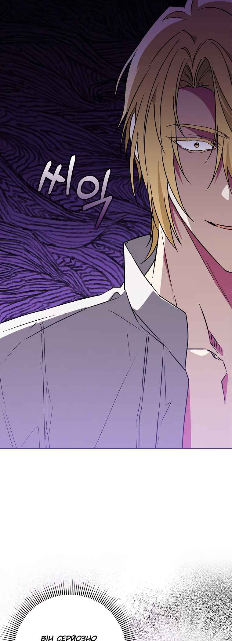 Trash Will Always Be Trash Chapter 49 - Page 55