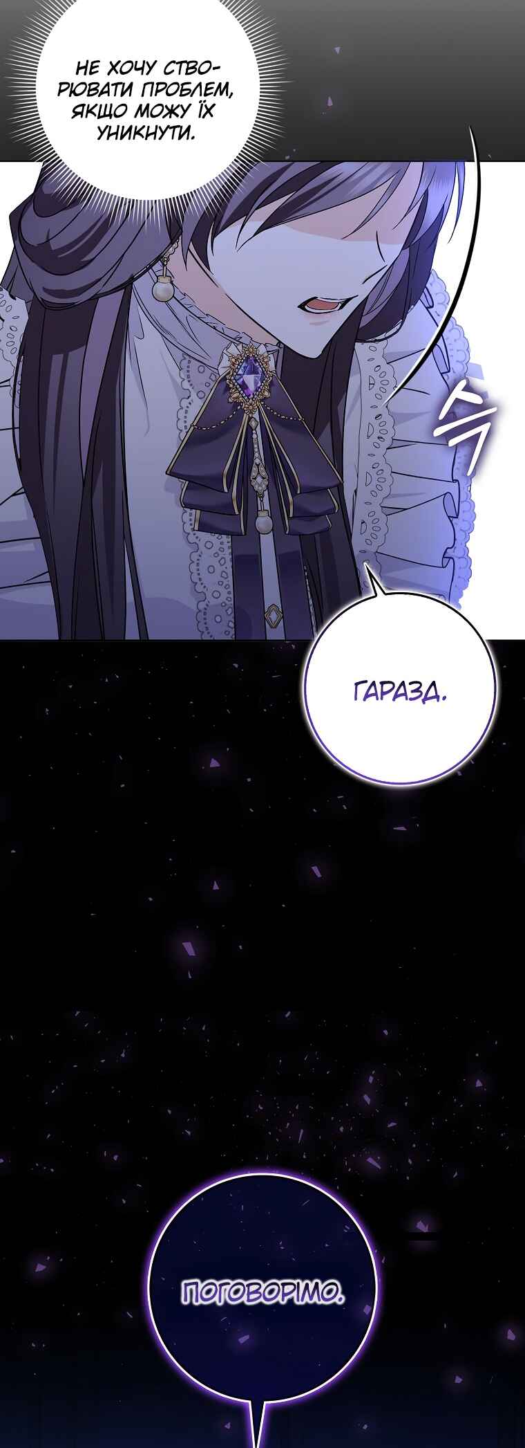 Trash Will Always Be Trash Chapter 49 - Page 58