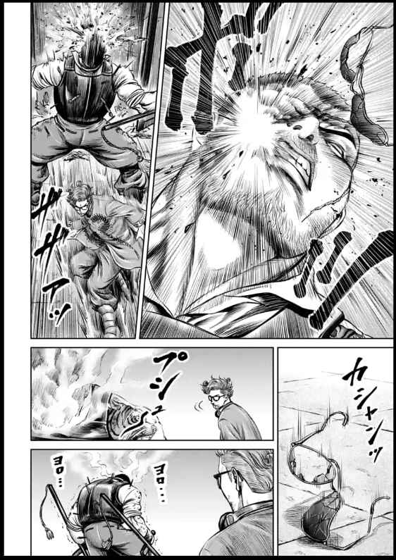 Tokyo Duel Chapter 28 - Page 10