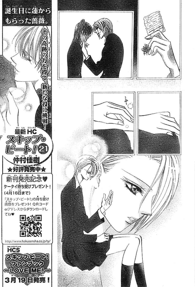 Skip Beat! Chapter 136 - Page 9
