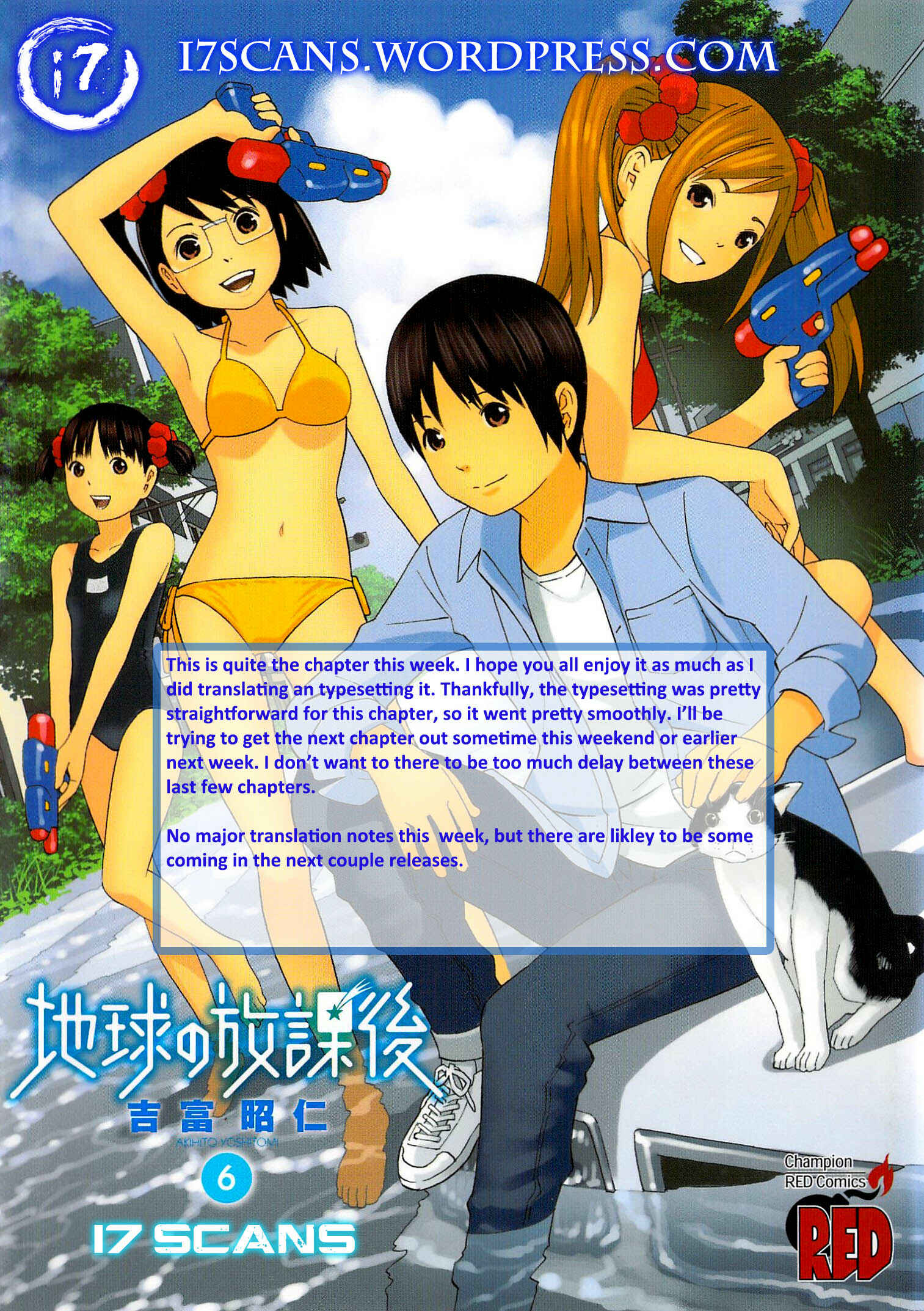 Chikyuu no Houkago Chapter 32 - Page 1